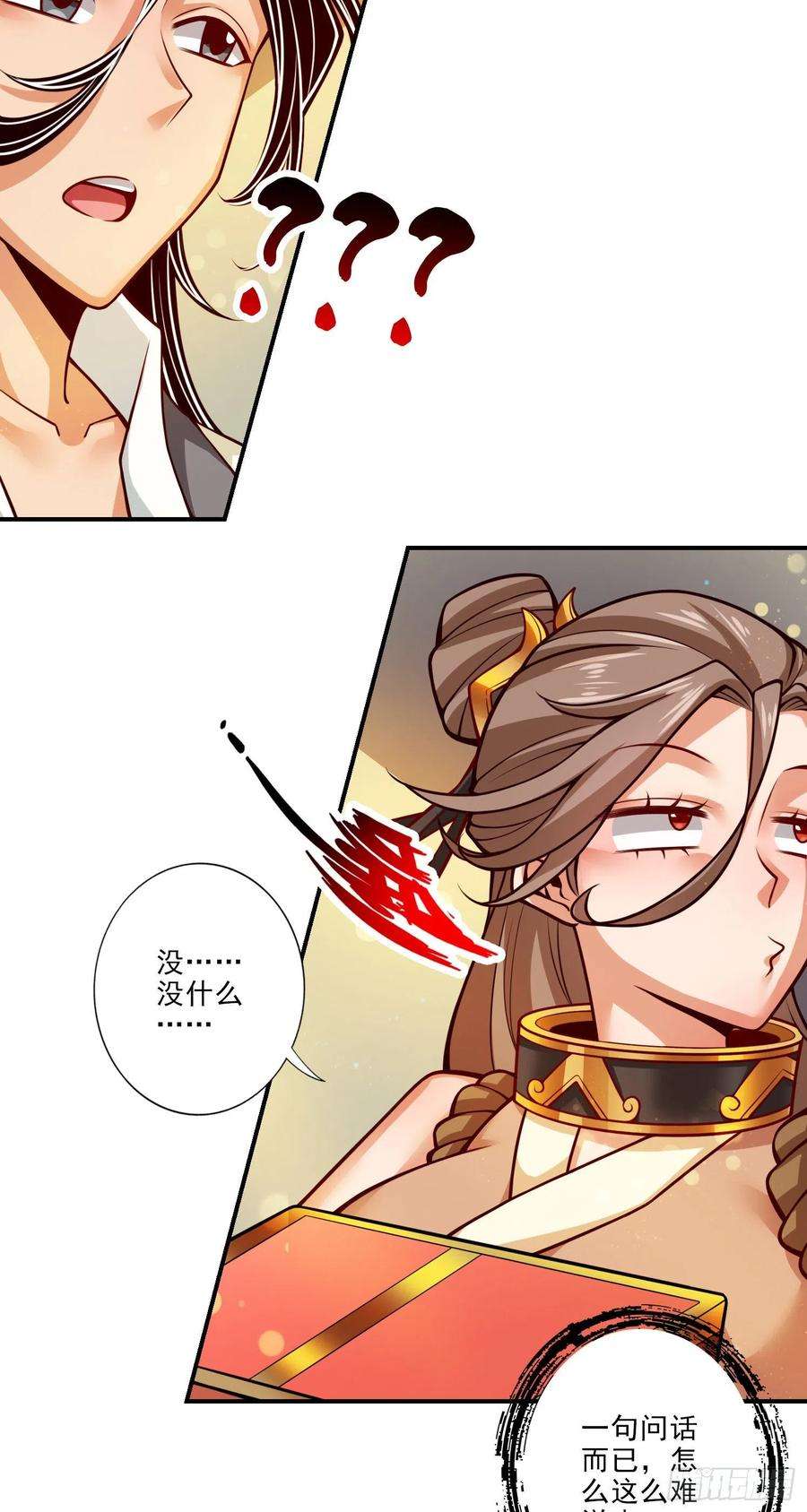 我师兄实在太稳健了63话-老牛吃嫩草
