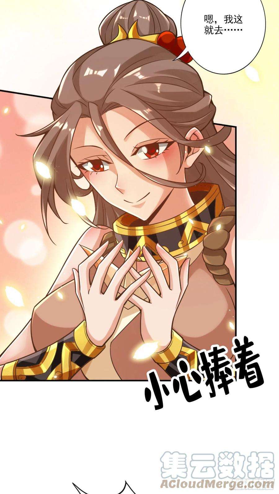 我师兄实在太稳健了63话-老牛吃嫩草
