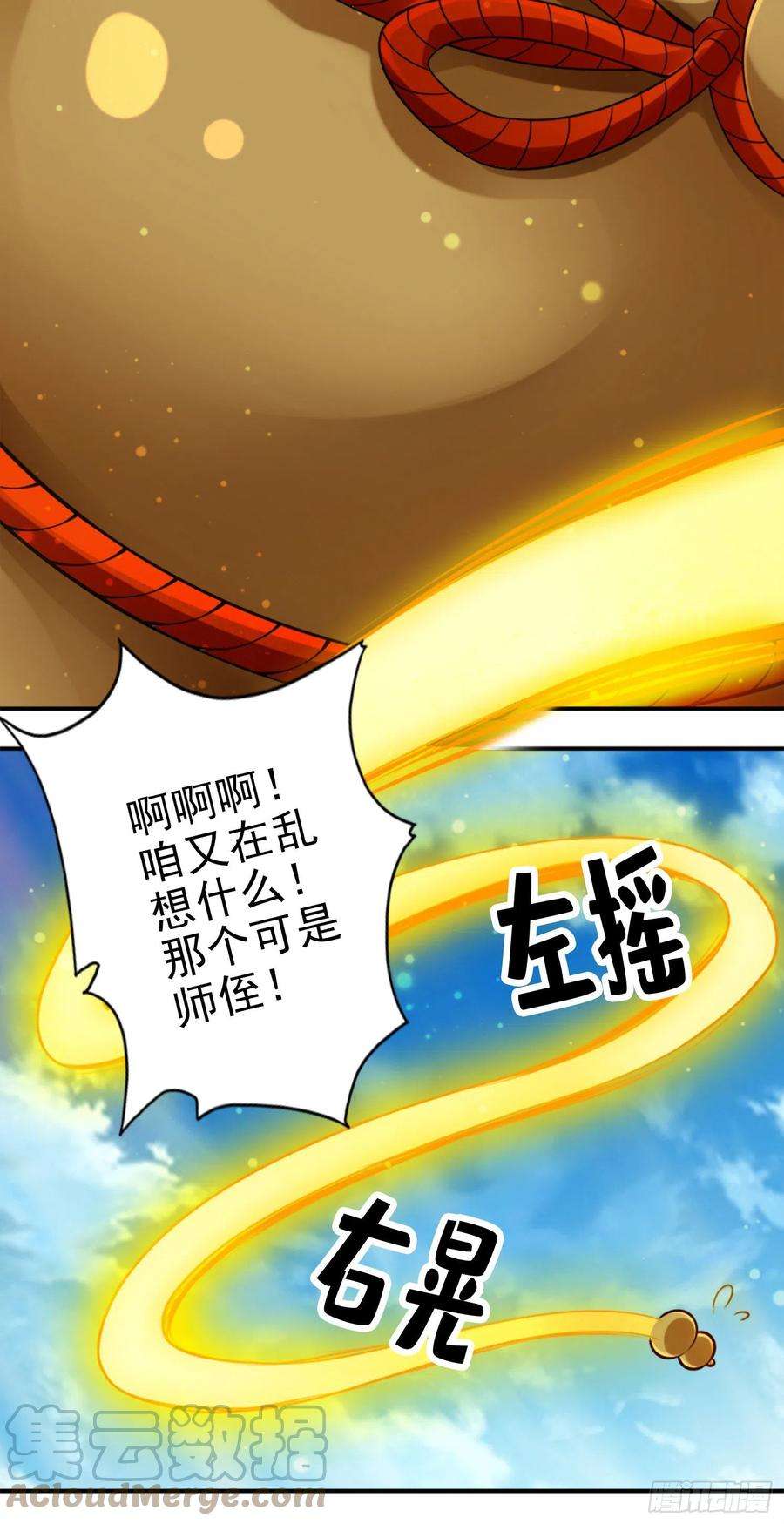 我师兄实在太稳健了64话-女人味