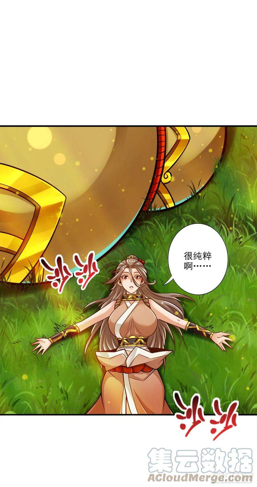 我师兄实在太稳健了64话-女人味