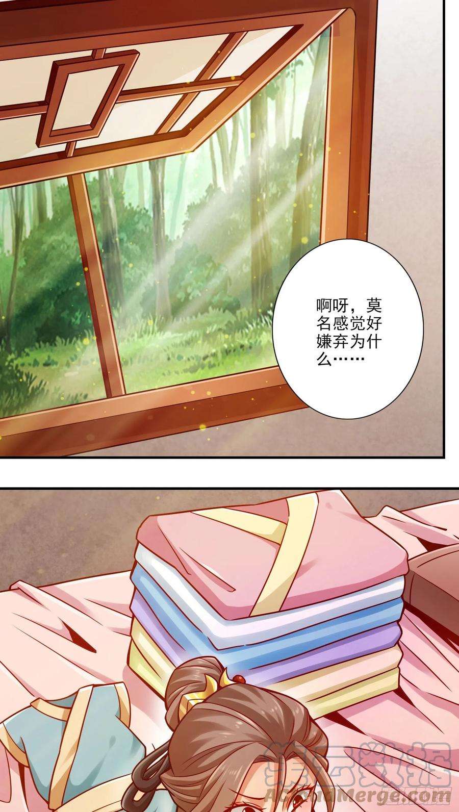 我师兄实在太稳健了64话-女人味