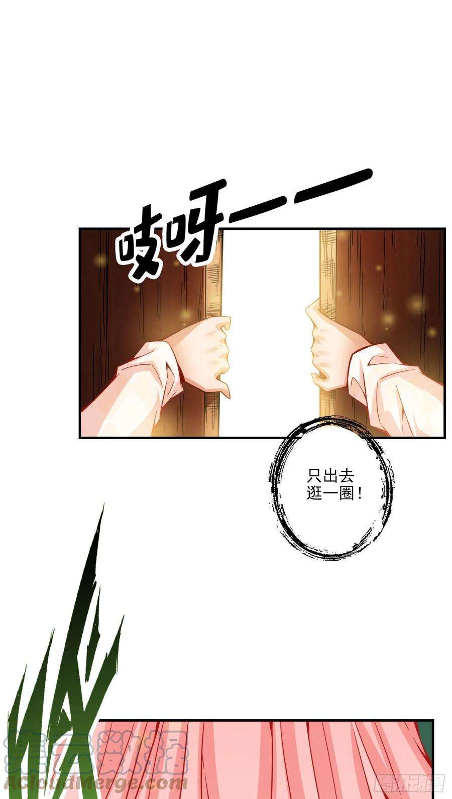 我师兄实在太稳健了64话-女人味