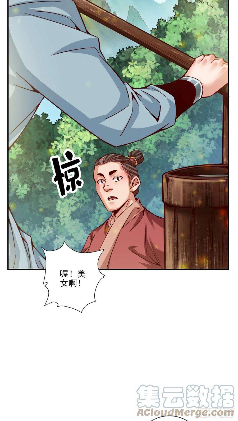 我师兄实在太稳健了64话-女人味
