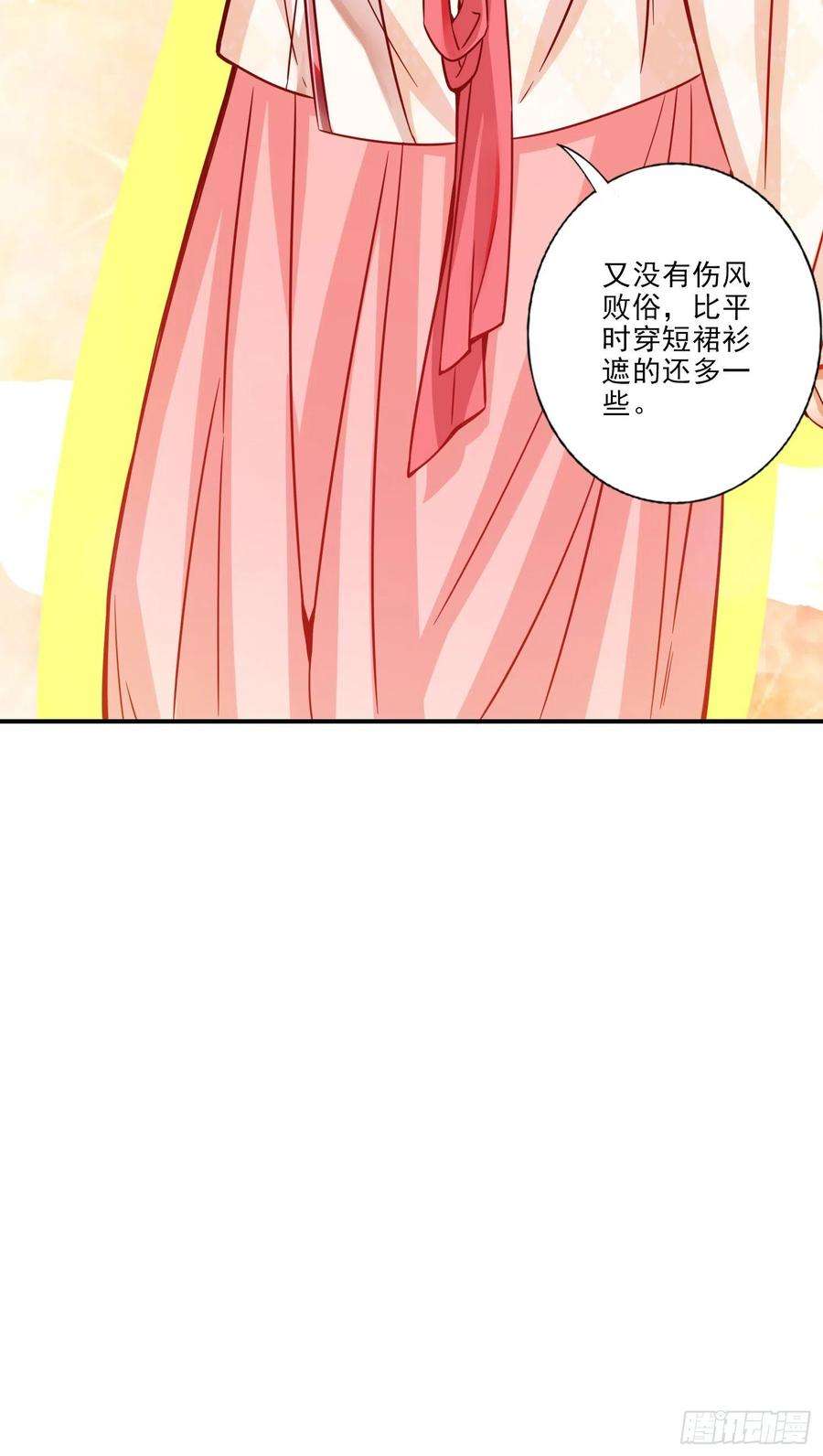 我师兄实在太稳健了64话-女人味