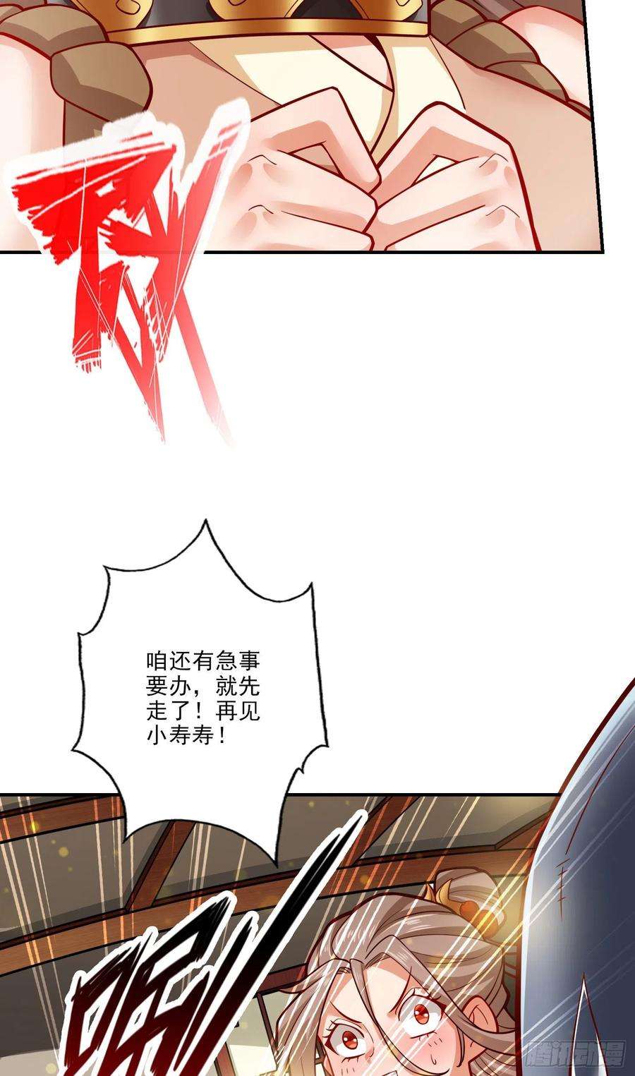 我师兄实在太稳健了64话-女人味