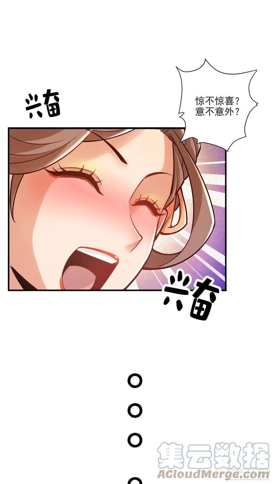 我师兄实在太稳健了65话-清纯可人