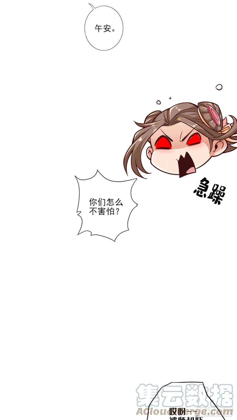 我师兄实在太稳健了65话-清纯可人