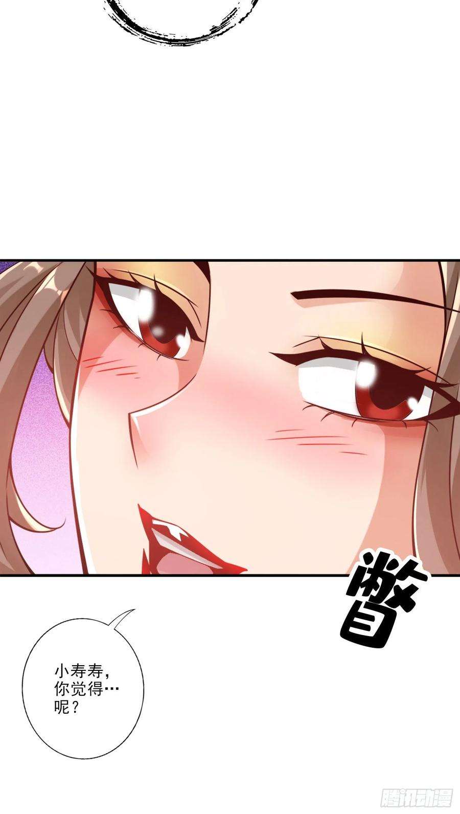 我师兄实在太稳健了65话-清纯可人