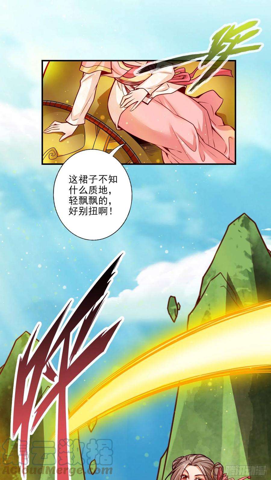 我师兄实在太稳健了65话-清纯可人