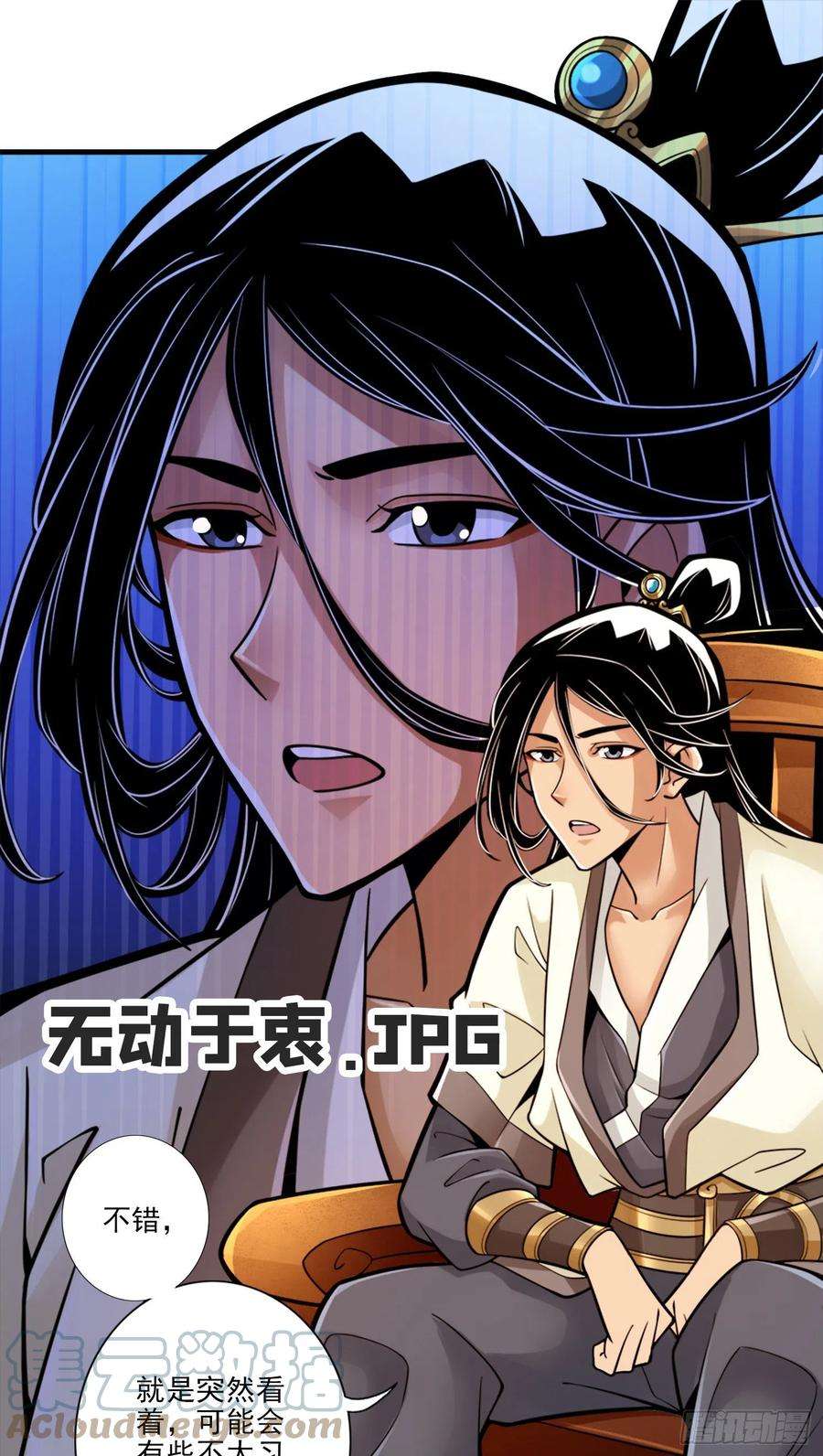 我师兄实在太稳健了65话-清纯可人