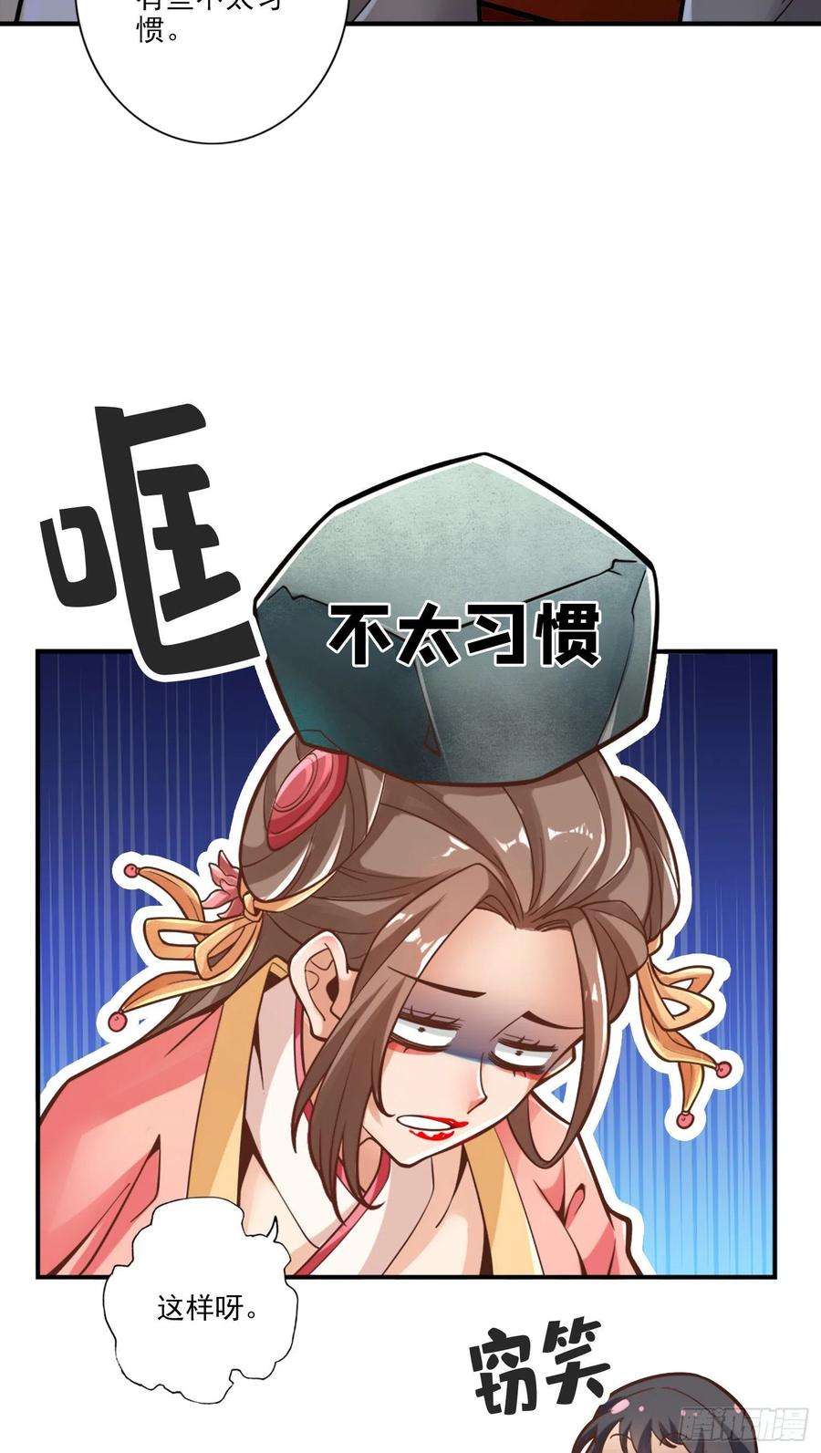 我师兄实在太稳健了65话-清纯可人