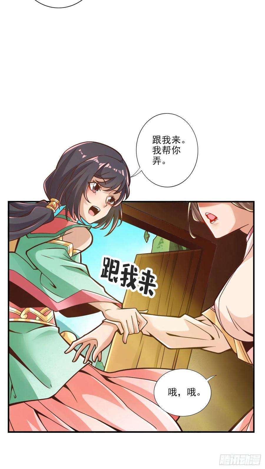 我师兄实在太稳健了65话-清纯可人
