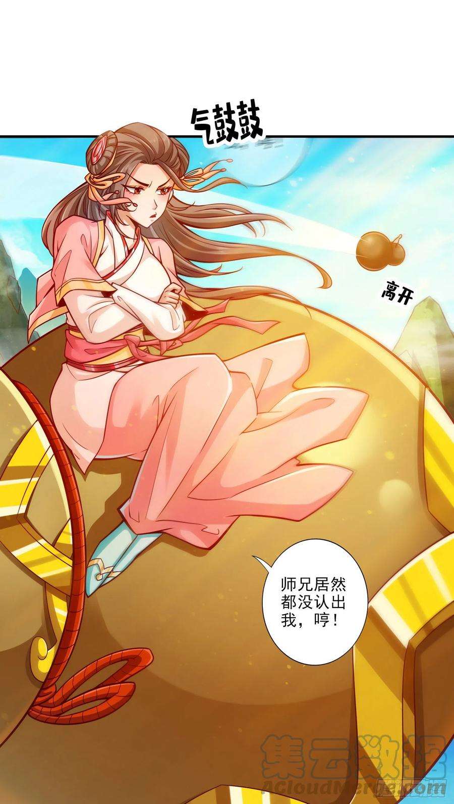 我师兄实在太稳健了65话-清纯可人