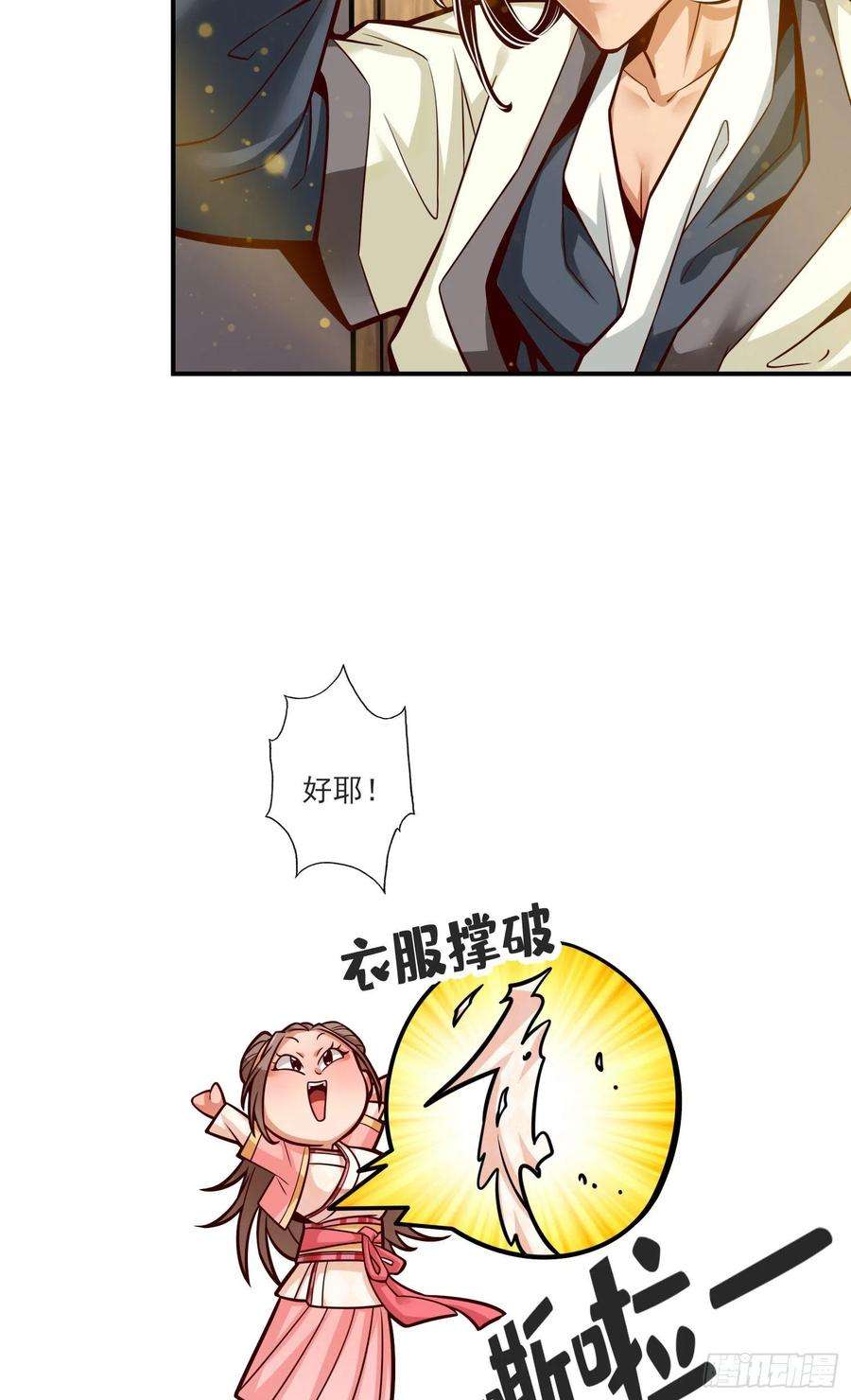 我师兄实在太稳健了66话-斗大神