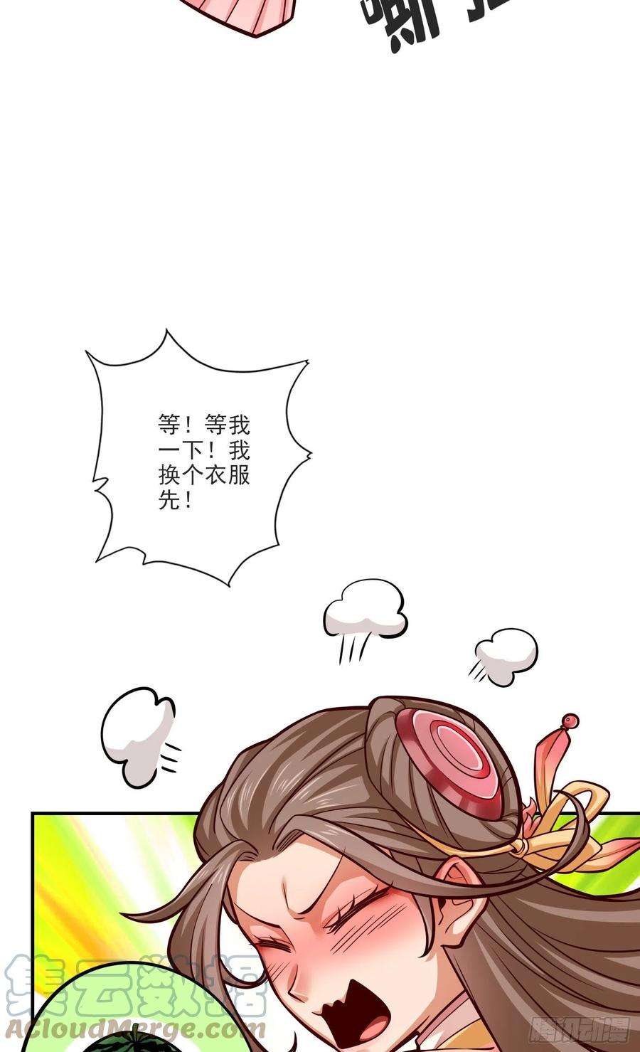 我师兄实在太稳健了66话-斗大神