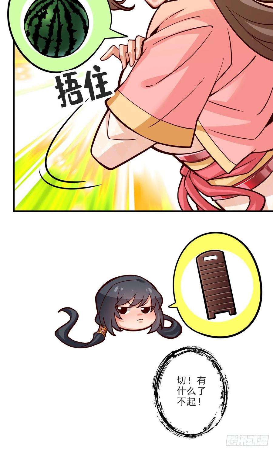我师兄实在太稳健了66话-斗大神