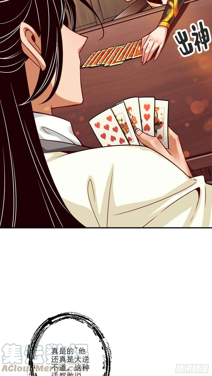 我师兄实在太稳健了66话-斗大神