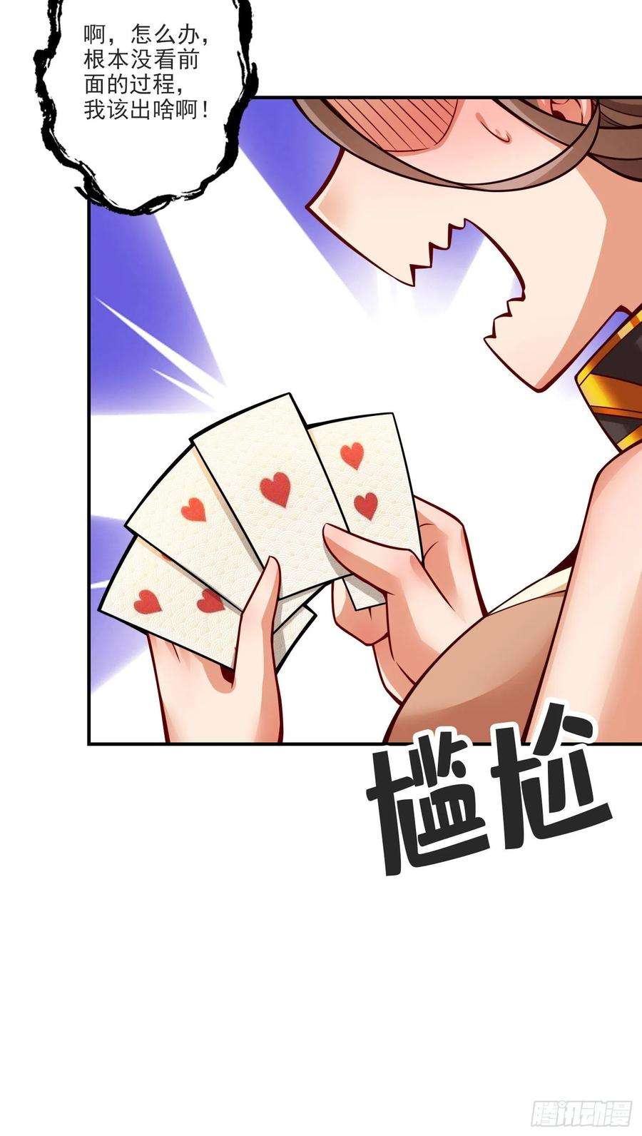 我师兄实在太稳健了66话-斗大神