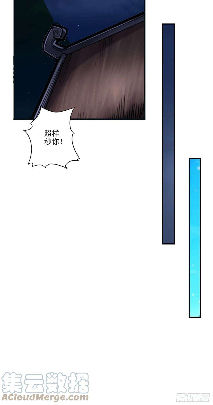 我师兄实在太稳健了66话-斗大神