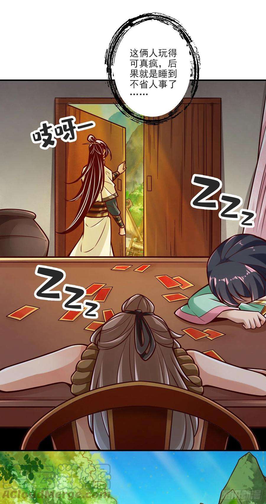 我师兄实在太稳健了66话-斗大神