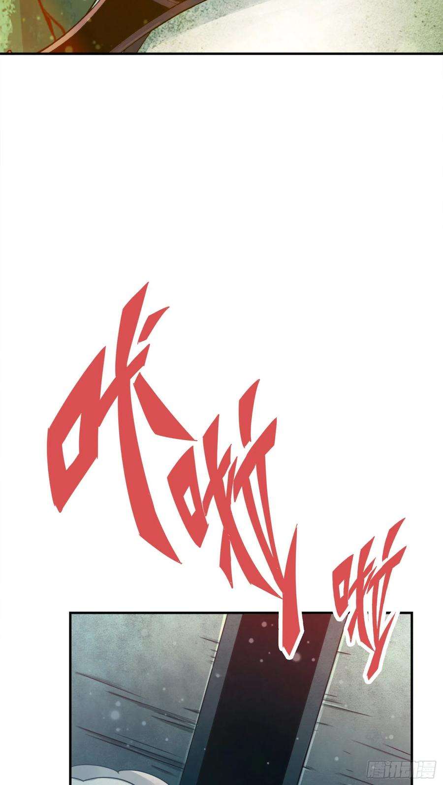 我师兄实在太稳健了66话-斗大神