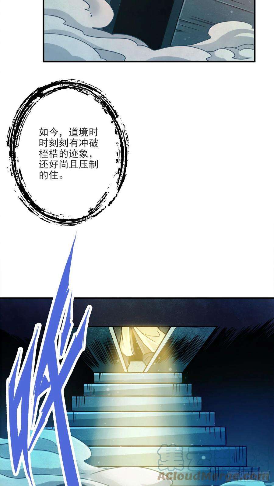 我师兄实在太稳健了66话-斗大神