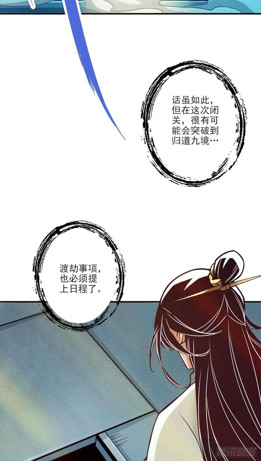 我师兄实在太稳健了66话-斗大神