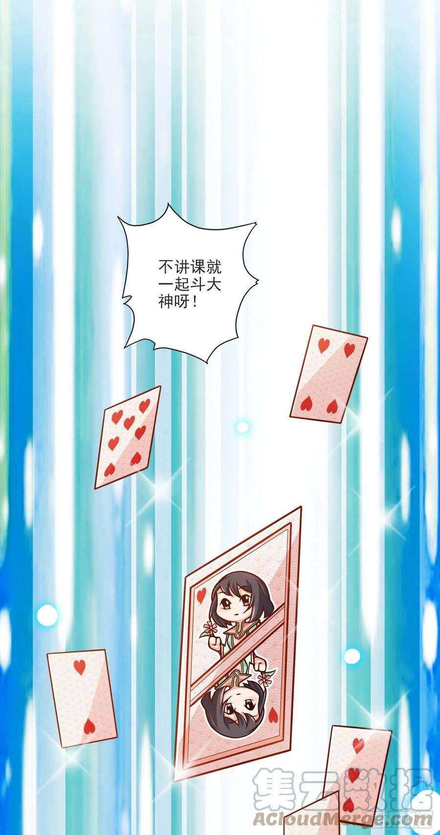 我师兄实在太稳健了66话-斗大神