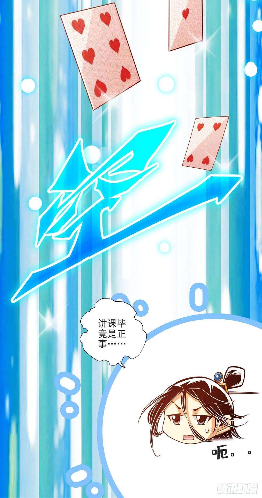 我师兄实在太稳健了66话-斗大神