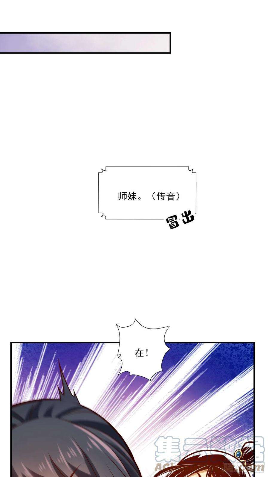 我师兄实在太稳健了67话-渡劫计划