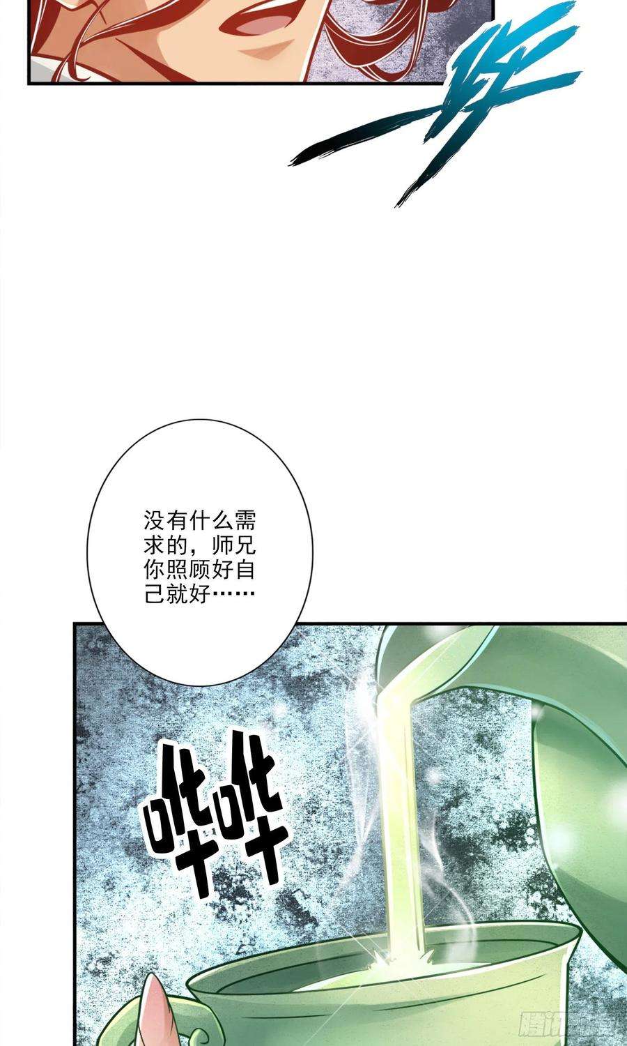我师兄实在太稳健了67话-渡劫计划