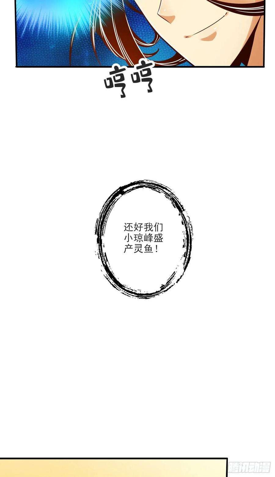 我师兄实在太稳健了67话-渡劫计划