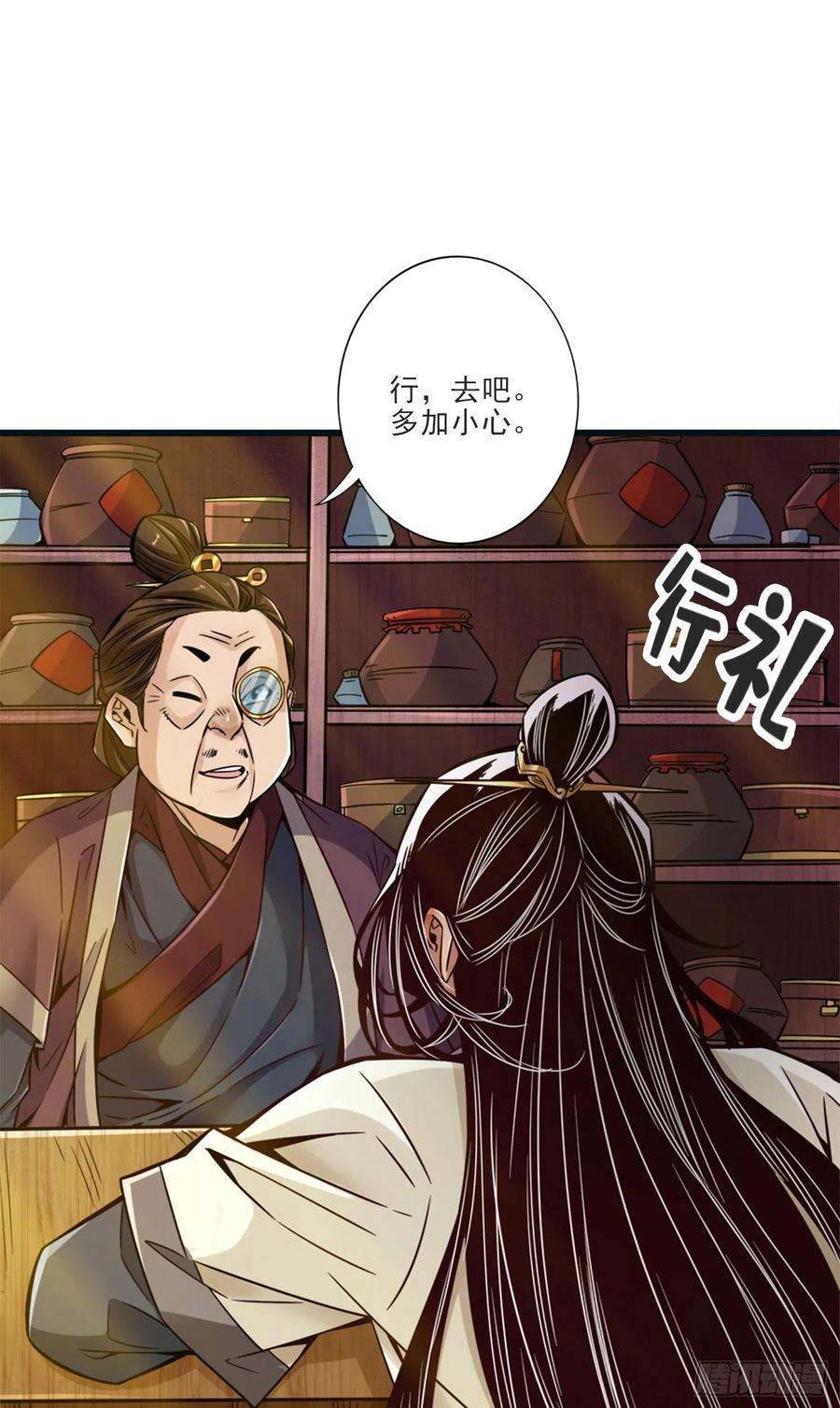 我师兄实在太稳健了67话-渡劫计划