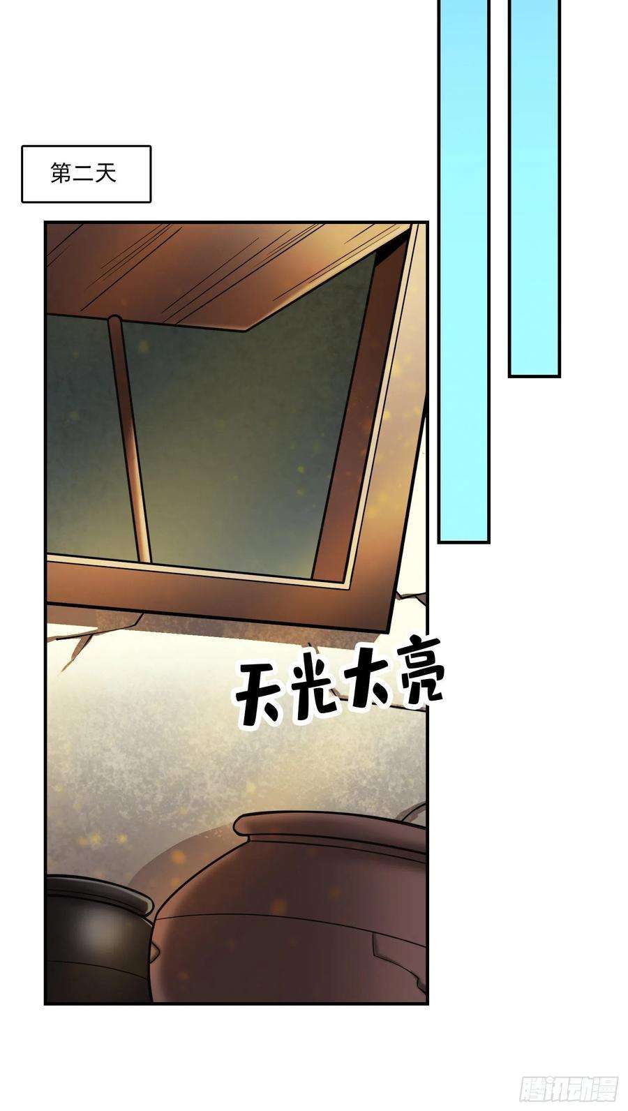 我师兄实在太稳健了67话-渡劫计划