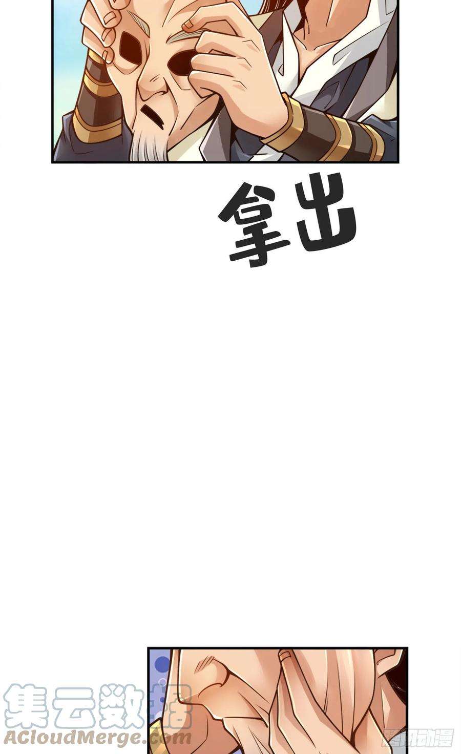 我师兄实在太稳健了68话-羁绊