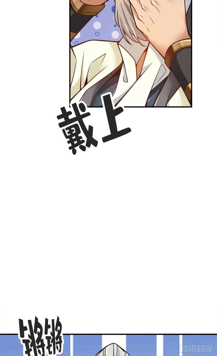 我师兄实在太稳健了68话-羁绊