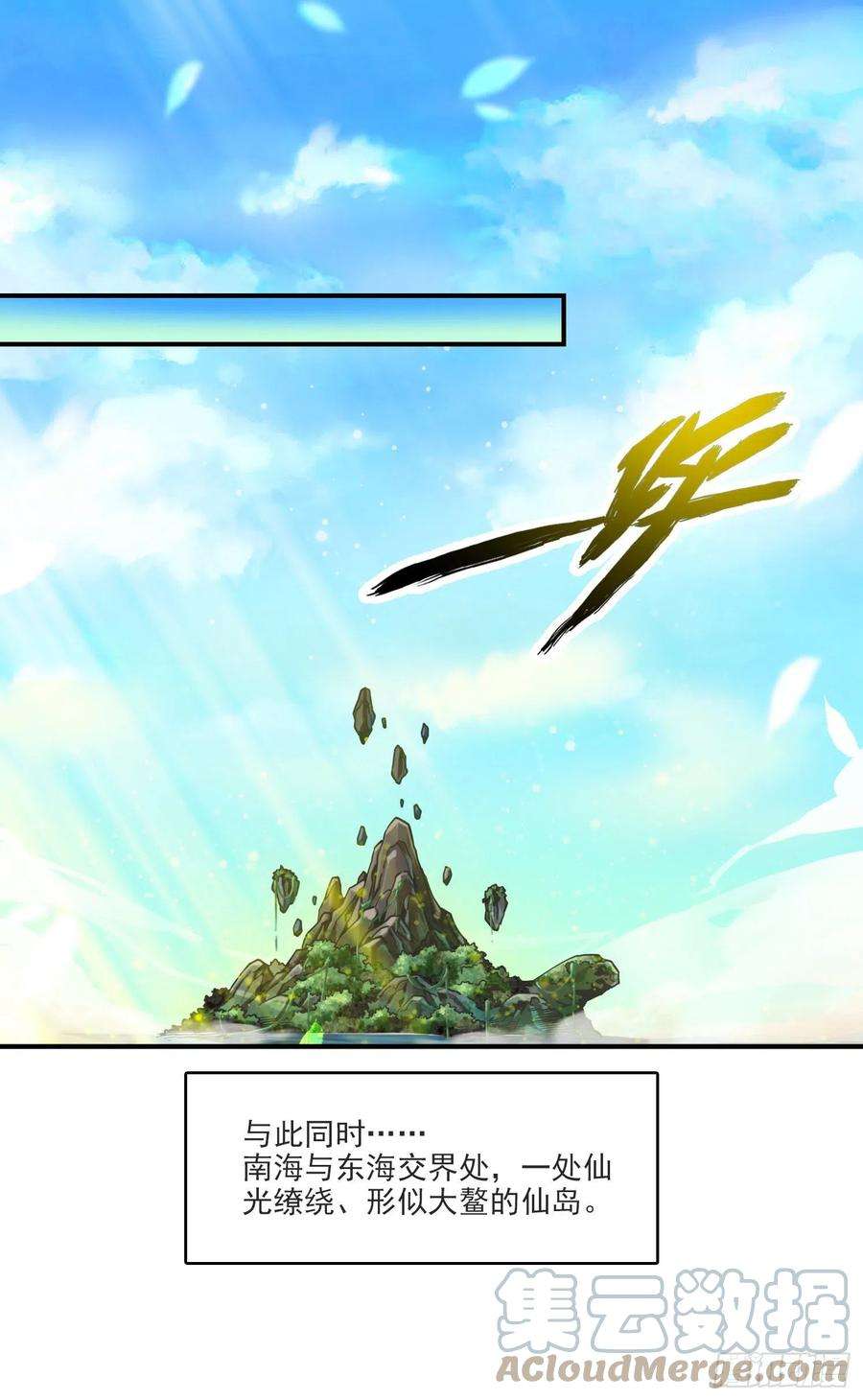 我师兄实在太稳健了68话-羁绊