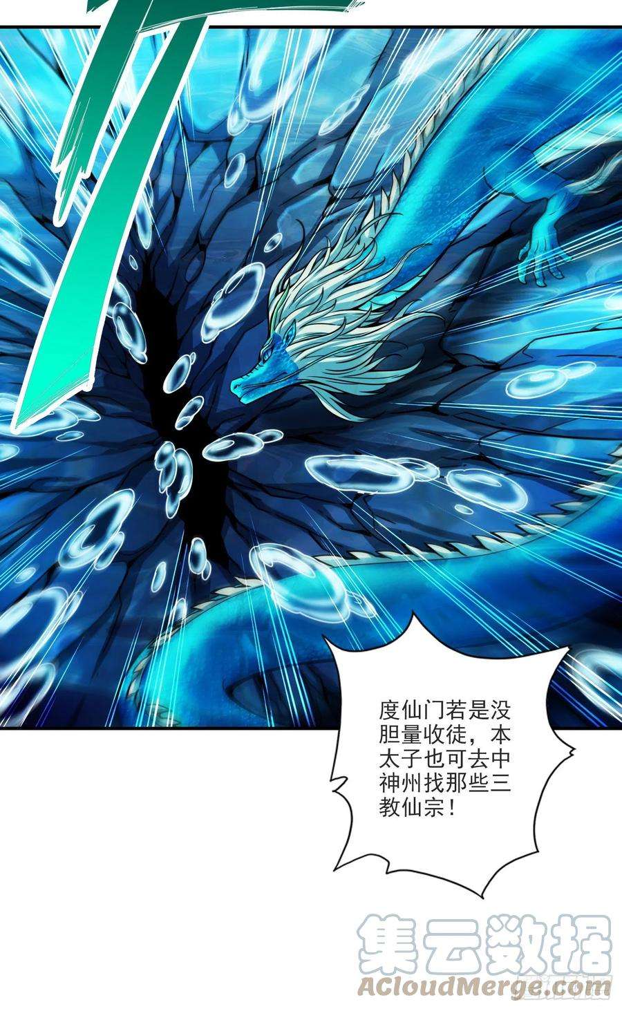 我师兄实在太稳健了68话-羁绊