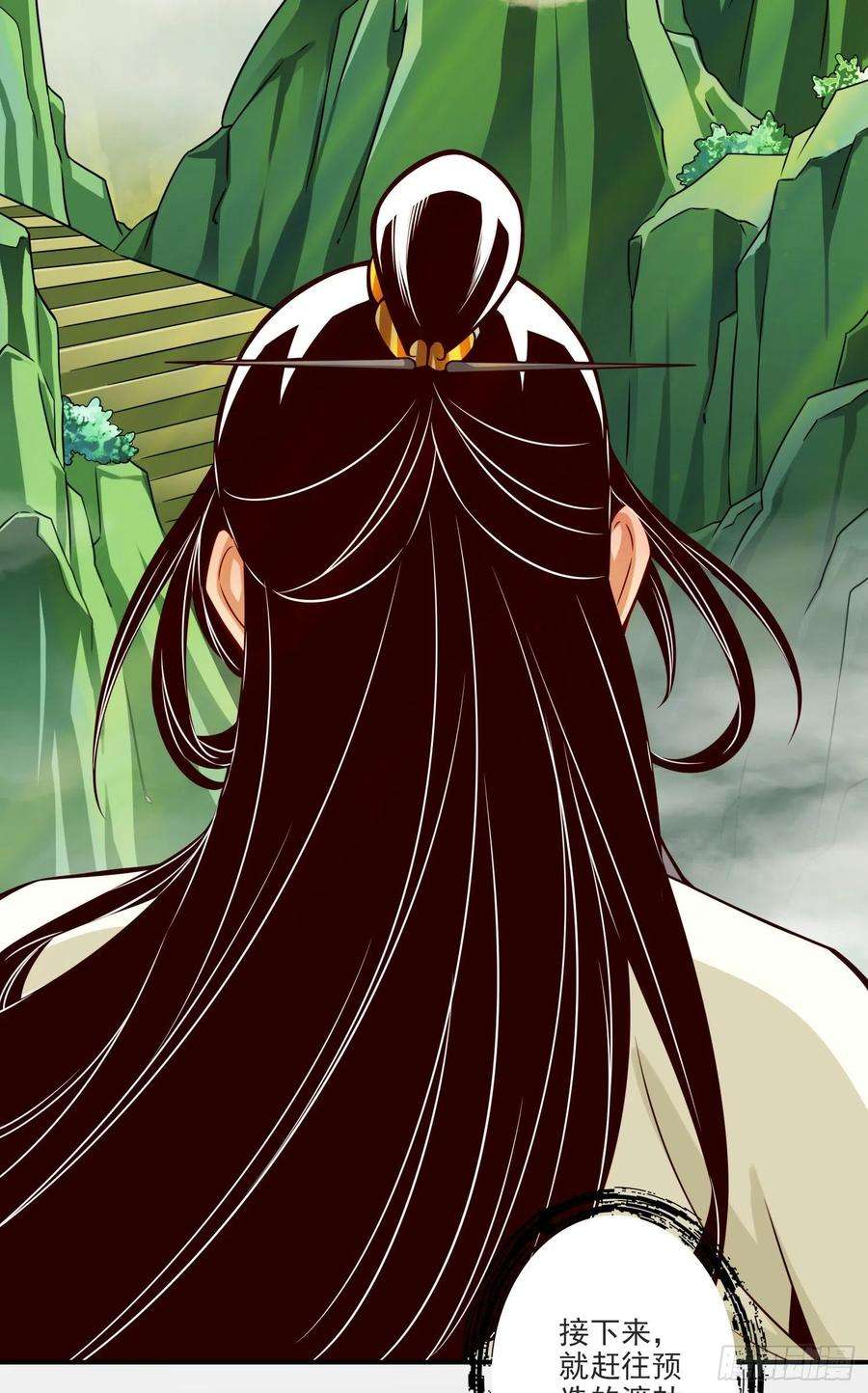 我师兄实在太稳健了68话-羁绊