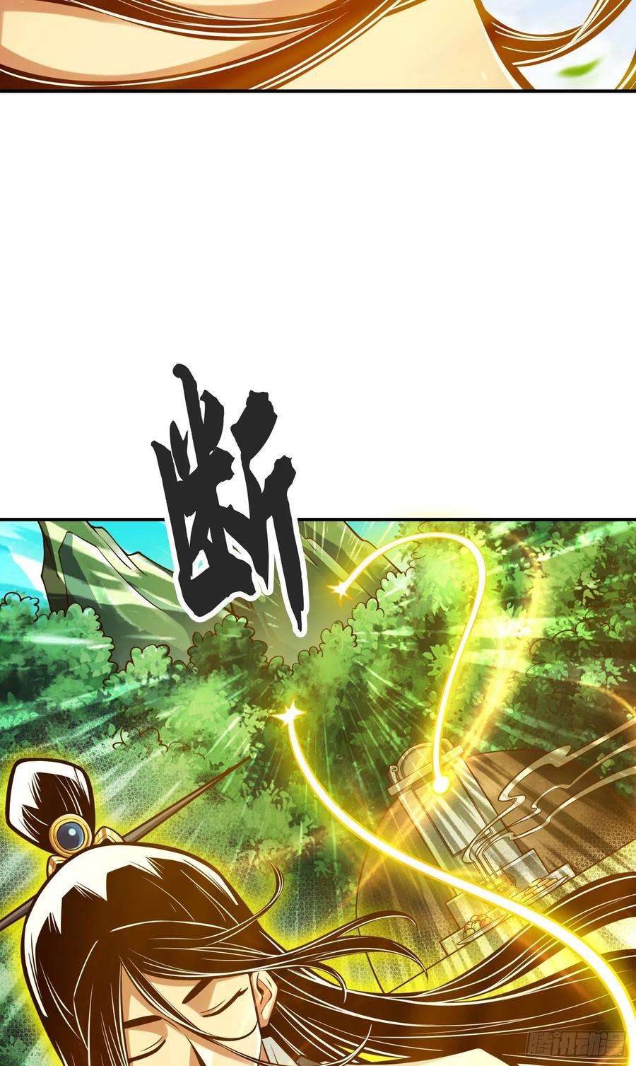 我师兄实在太稳健了68话-羁绊