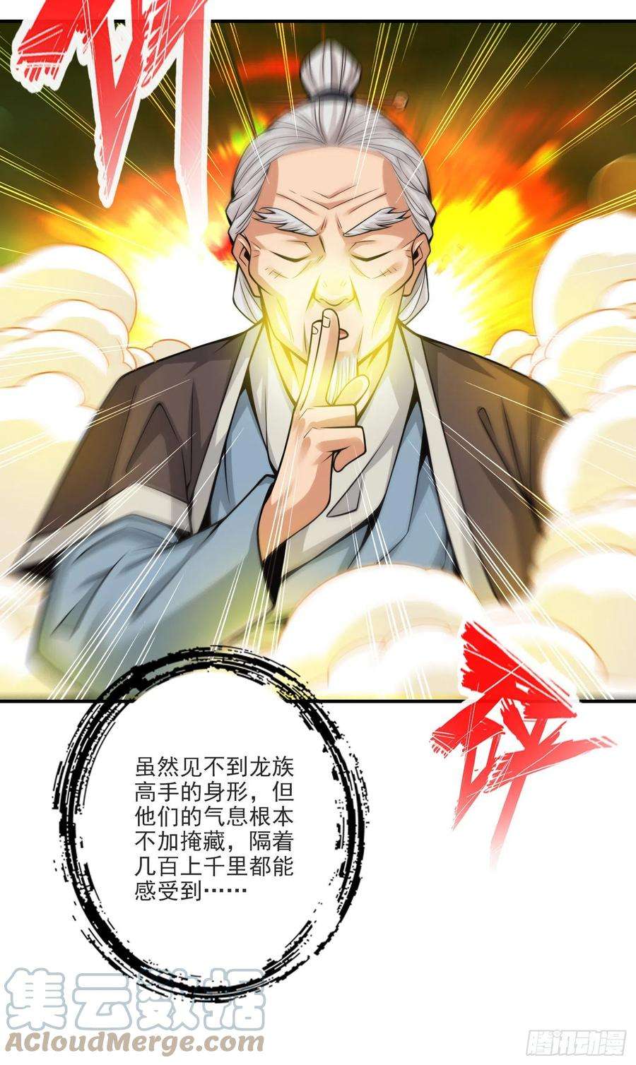 我师兄实在太稳健了69话-小海岛