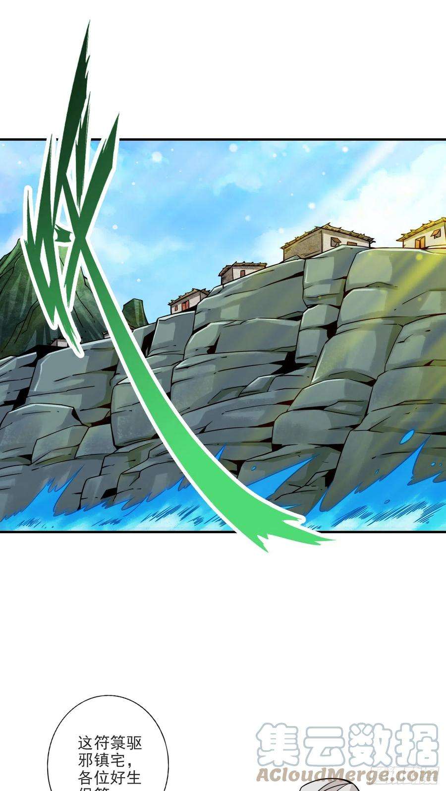 我师兄实在太稳健了69话-小海岛