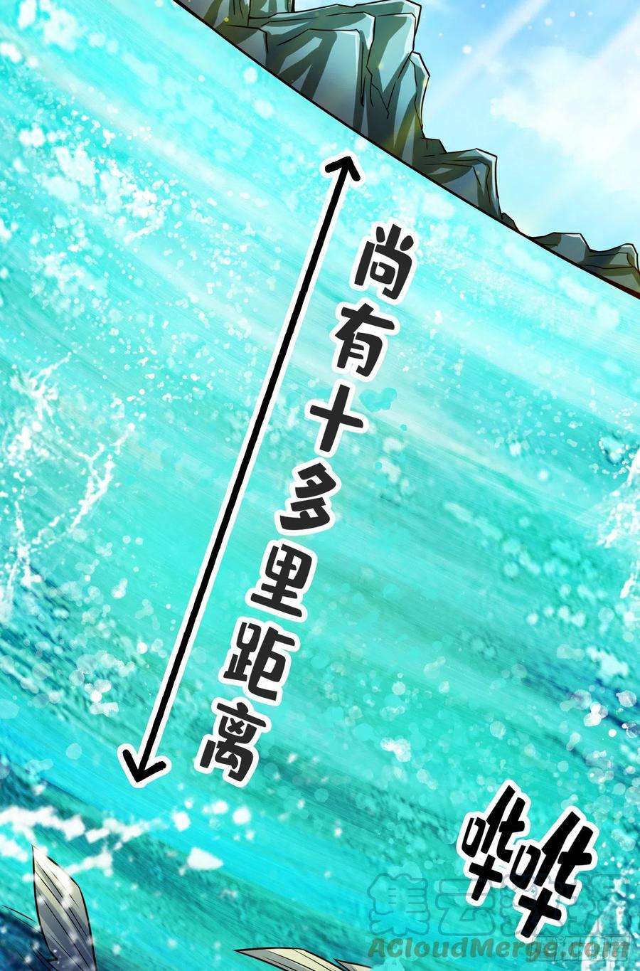 我师兄实在太稳健了69话-小海岛