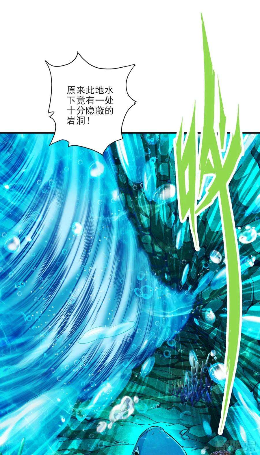 我师兄实在太稳健了69话-小海岛
