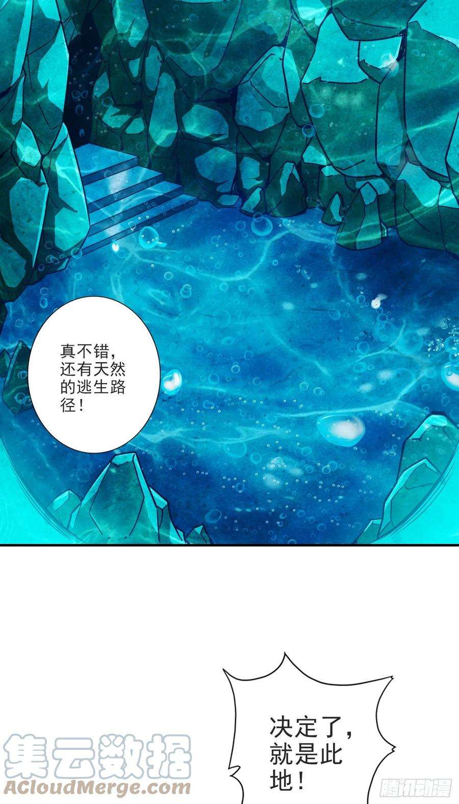 我师兄实在太稳健了69话-小海岛