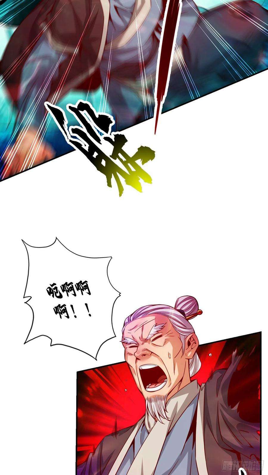 我师兄实在太稳健了70话-误吞迷药