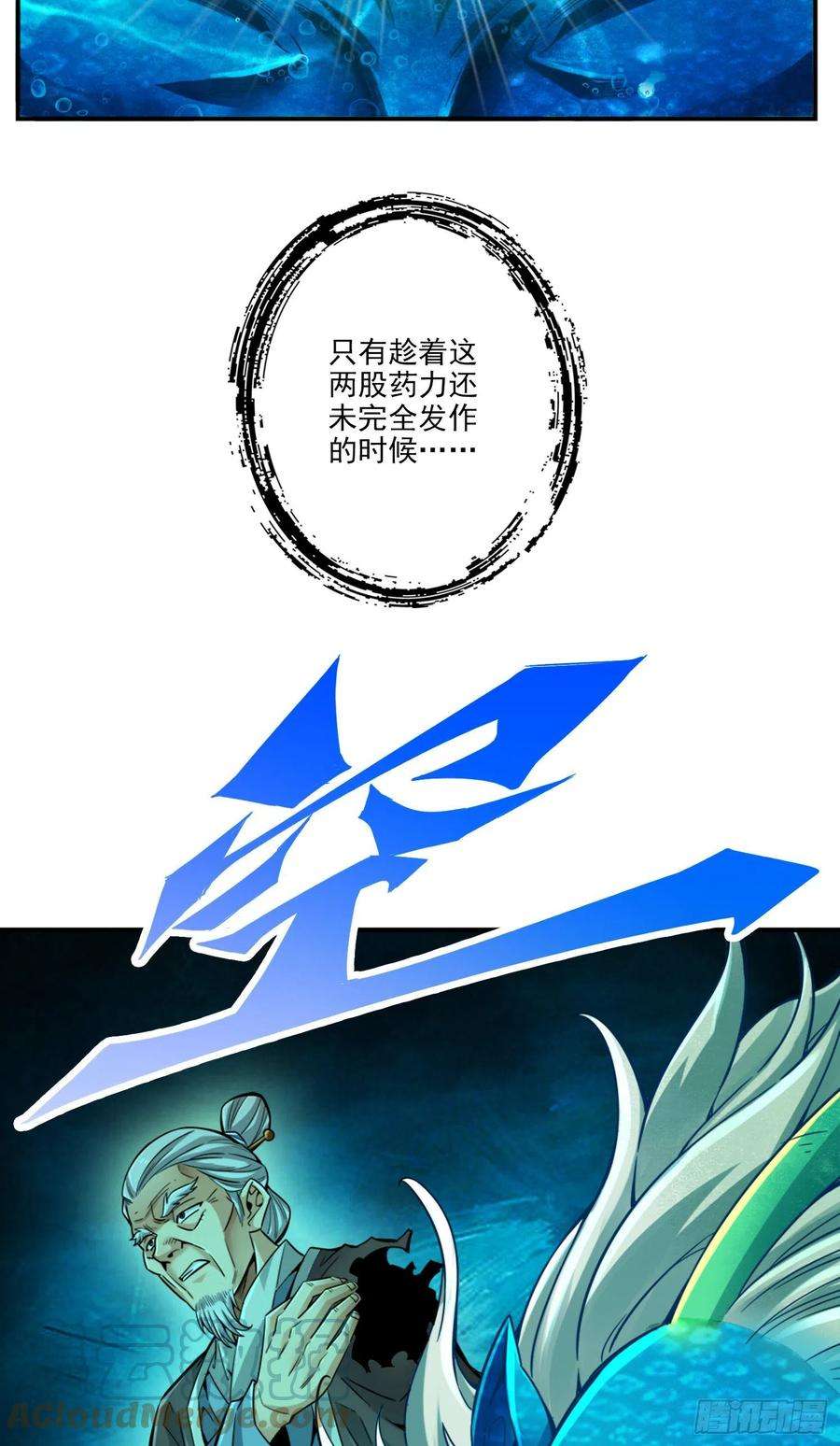 我师兄实在太稳健了70话-误吞迷药