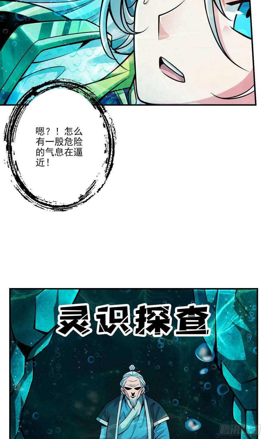 我师兄实在太稳健了70话-误吞迷药