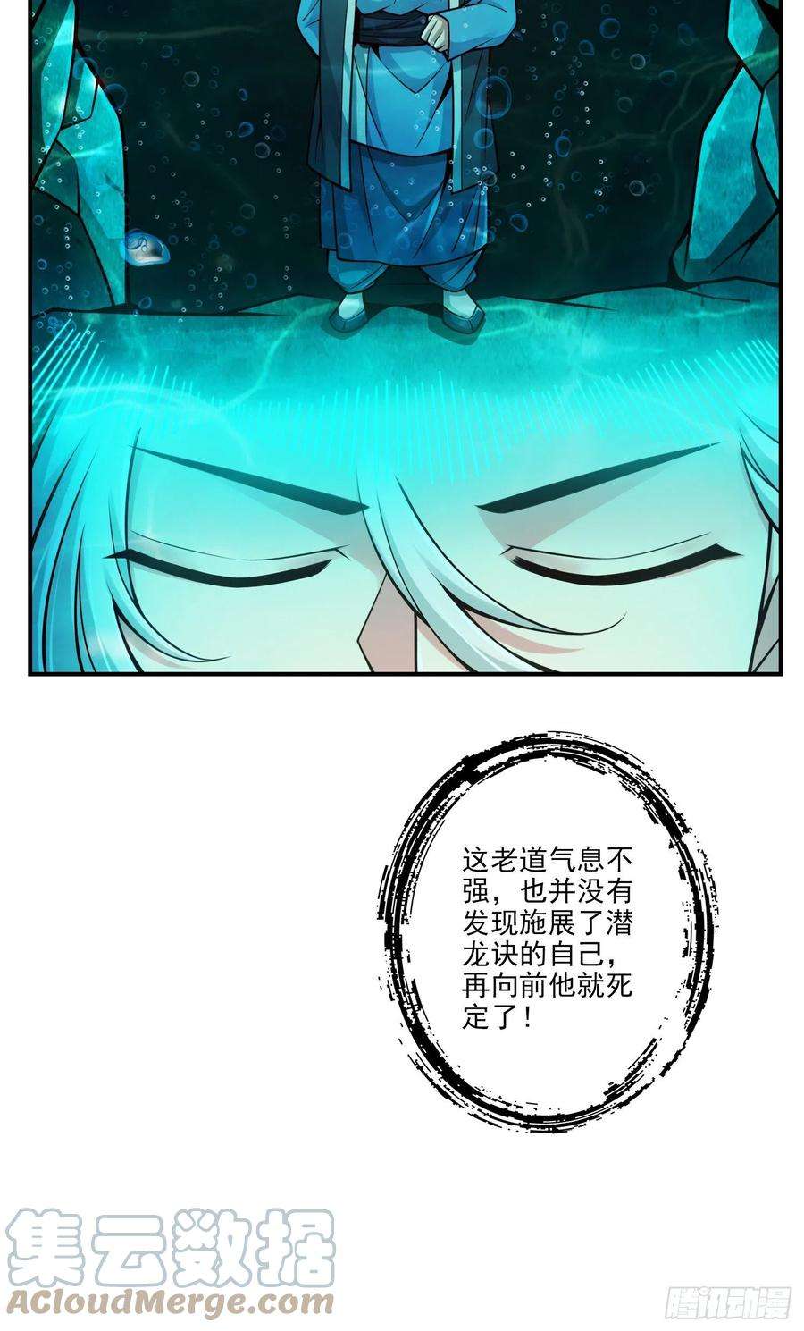 我师兄实在太稳健了70话-误吞迷药