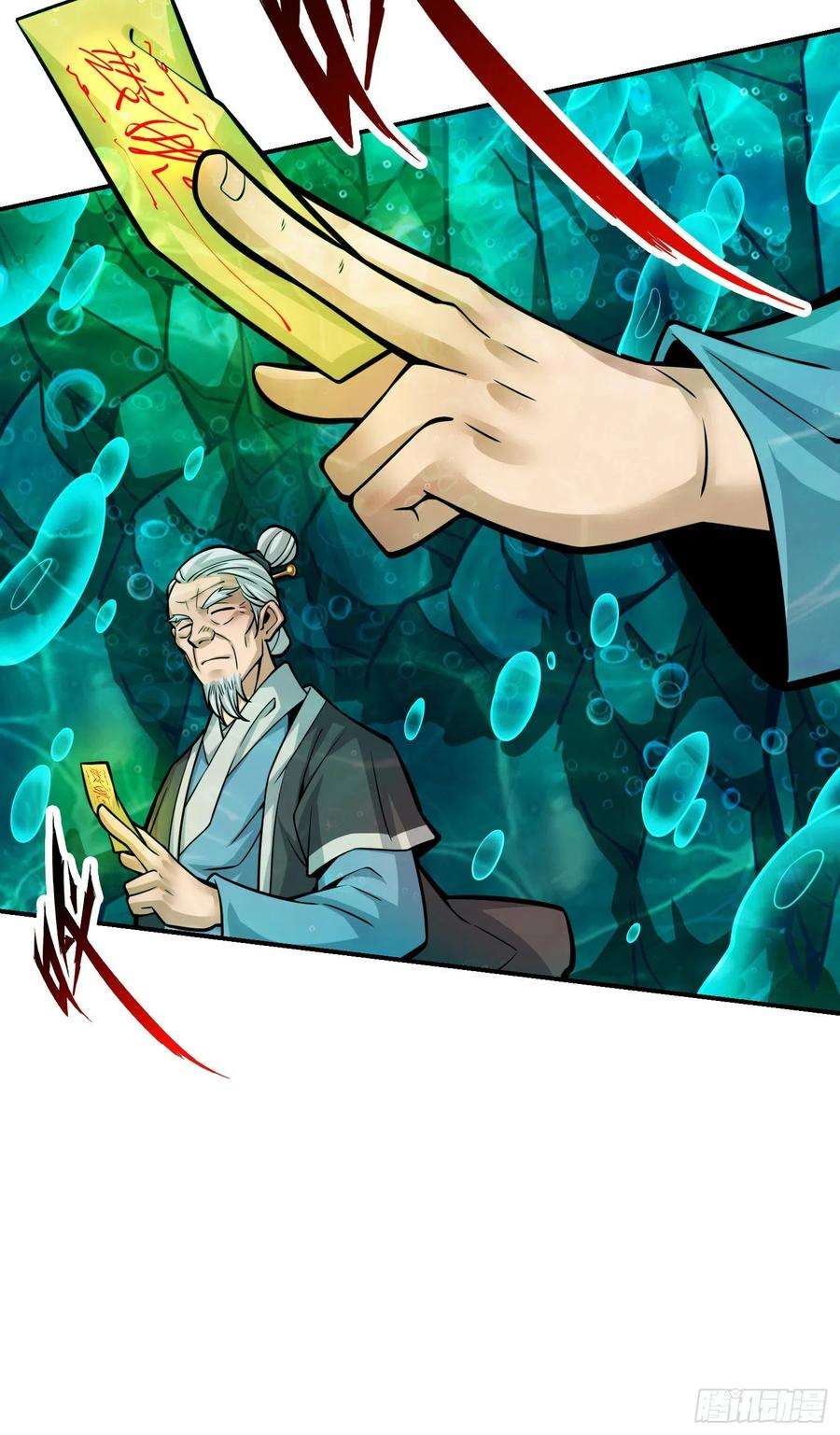 我师兄实在太稳健了71话-水元惊天印